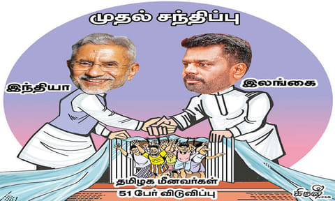 உடனடி பலன் கொடுத்த சுற்றுப்பயணம்!