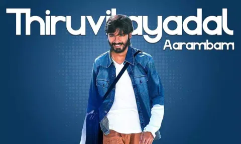 18 ஆண்டுகளை நிறைவு செய்த தனுஷின் 'திருவிளையாடல் ஆரம்பம்'