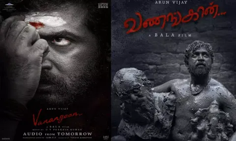 நாளை "வணங்கான்" படத்தின் இசை வெளியீட்டு விழா