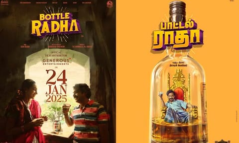'பாட்டல் ராதா' படத்தின் புதிய ரிலீஸ் தேதி அறிவிப்பு