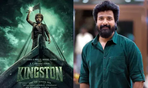 'கிங்ஸ்டன்' படத்தின் பர்ஸ்ட் லுக் போஸ்டரை வெளியிட்ட சிவகார்த்திகேயன்
