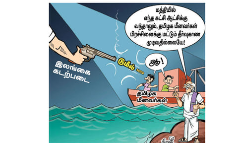 தமிழக மீனவர்கள் மீது துப்பாக்கி சூடு