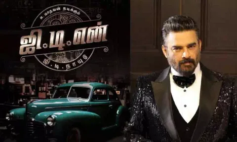 ஜி.டி.நாயுடுவின் வாழ்க்கை வரலாற்று படம்.. டைட்டில் போஸ்டர் வெளியீடு