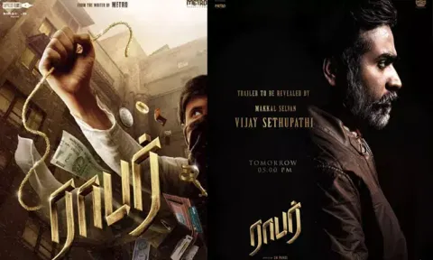 "ராபர்" படத்தின் டிரெய்லர் அப்டேட்