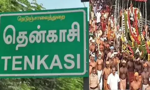 மார்ச் 4-ம் தேதி தென்காசி மாவட்டத்திற்கு உள்ளூர் விடுமுறை