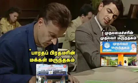 முதல்வர் மருந்தகம்: நகல் என்றுமே அசல் ஆக முடியாது - அண்ணாமலை பதிவு
