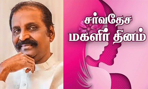 "பெண்களை மையப்படுத்தாத குடும்பம்.. அதன் லட்சியத்தை அடைவதில்லை" - கவிஞர் வைரமுத்து