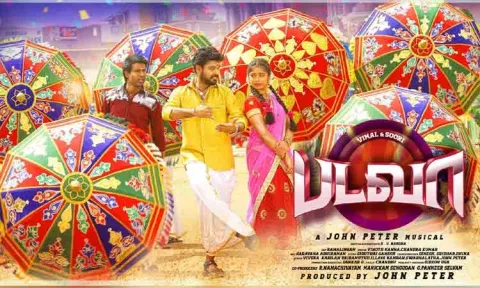 'படவா' படம் எப்படி இருக்கிறது? - விமர்சனம்