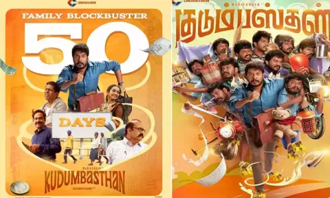 "குடும்பஸ்தன்" படத்தின் 50வது நாள் போஸ்டர் வெளியீடு