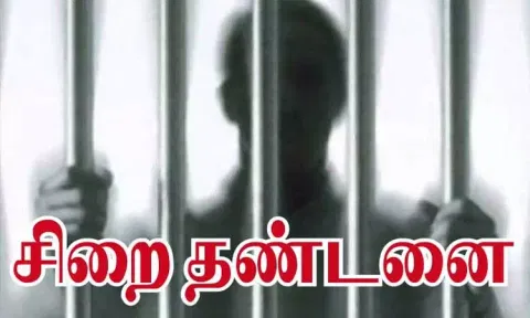 தூத்துக்குடி: கொலை முயற்சி வழக்கு குற்றவாளிக்கு 5 ஆண்டுகள் சிறை- நீதிபதி தீர்ப்பு