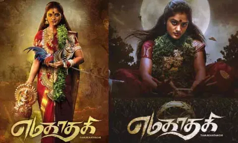 ஓ.டி.டி.யில் வெளியான 'எமகாதகி' திரைப்படம்