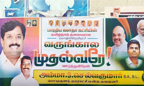 வருங்கால முதல்-அமைச்சர் நயினார் நாகேந்திரன் என ஒட்டப்பட்ட போஸ்டரால் பரபரப்பு