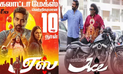 விஜய் சேதுபதி நடித்த "ஏஸ்" படத்தின் வசூல் இத்தனை கோடியா?