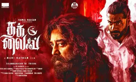 2 நாட்களில் இத்தனை கோடியா?.. 'தக் லைப்' படத்தின் வசூல் விவரம்