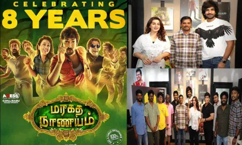 8 ஆண்டுகளை நிறைவு செய்த "மரகத நாணயம்".. கேக் வெட்டி கொண்டாடிய படக்குழு!