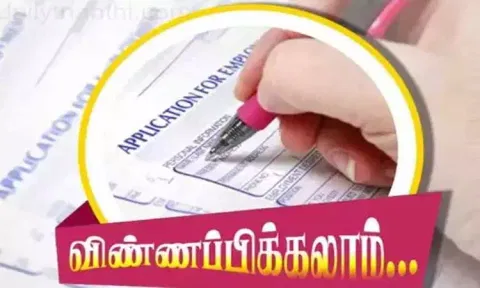 யோகா மற்றும் இயற்கை மருத்துவ பட்டப் படிப்புக்கான மாணவர் சேர்க்கை - அறிவிப்பு வெளியீடு