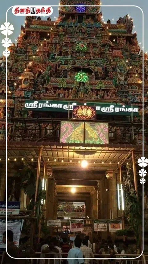 பல்வேறு அதிசயங்களை தாங்கி நிற்கும் ஸ்ரீரங்கம் ரெங்கநாதர் கோவில்..!
