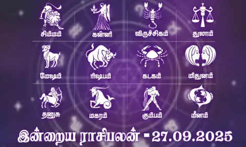 குடும்பத்தில் அமைதி நிலவும்...இன்றைய ராசிபலன் - 27.09.2025