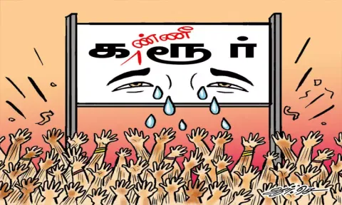இதுவரையிலும் நடந்தது இல்லை, இனிமேலும் நடக்க கூடாது