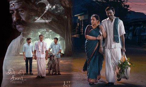 ‘இட்லி கடை’ படம்: புதிய போஸ்டரை வெளியிட்ட படக்குழு!