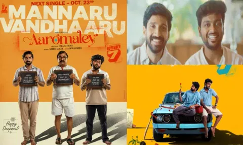“ஆரோமலே” படத்தின் “மன்னாரு வந்தாரு ” பாடல் அப்டேட்