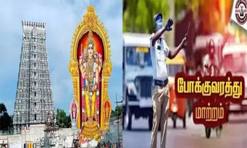 திருச்செந்தூர் கோவில் சூரசம்ஹாரம்: போக்குவரத்து கட்டுப்பாடுகள் குறித்து காவல்துறை அறிவிப்பு