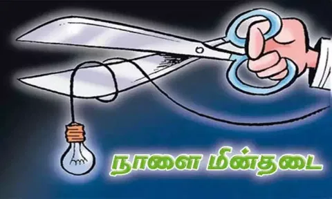 மாதாந்திர பராமரிப்பு பணி: திருநெல்வேலியில் நாளை மின்தடை