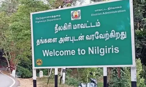 நீலகிரி மாவட்டத்திற்கு ஜனவரி 7-ம் தேதி உள்ளூர் விடுமுறை