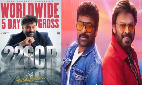 5 நாட்களில் ரூ. 226 கோடி வசூலித்த சிரஞ்சீவி படம்