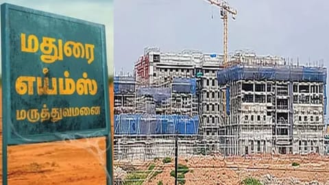 Madurai AIIMS to get Vaigai water supply at Rs 8.5 crore; tender floated