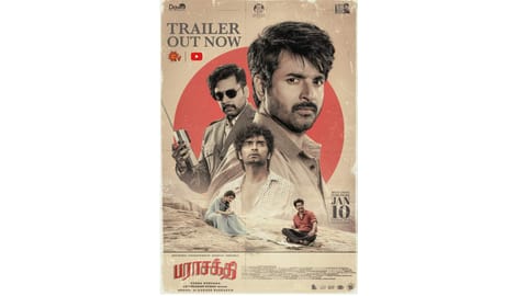 Poster of the film