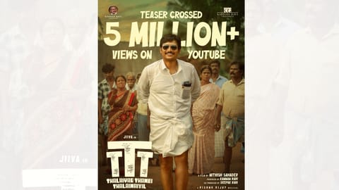 Poster of the film