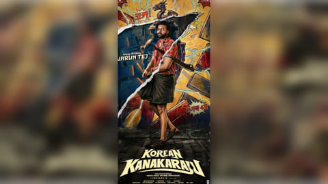 Poster of the movie