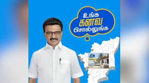 Unga Kanava Sollunga survey