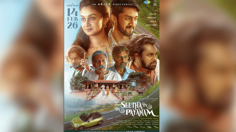 Poster of the film