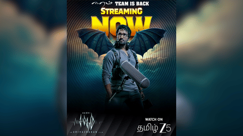 Poster of the film