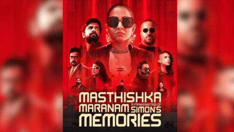 Poster of the film