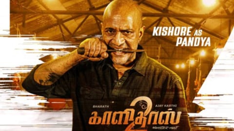 Kaalidas 2 poster