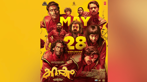 Poster of Karakkam