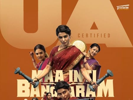Maa Inti Bangaram