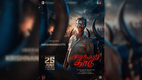 Ananthan Kaadu