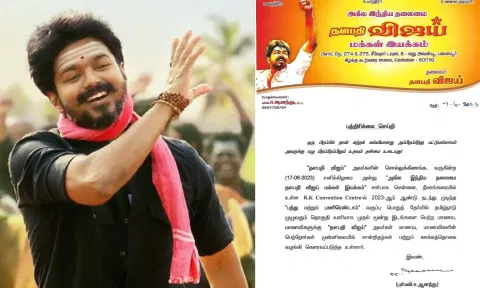 Actor Vijay; VMI's press release