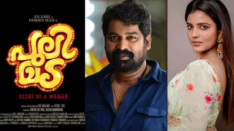 Malayalam movie ‘Pulimada’ starring Joju George and Aishwarya Rajesh (Photo: IANS)