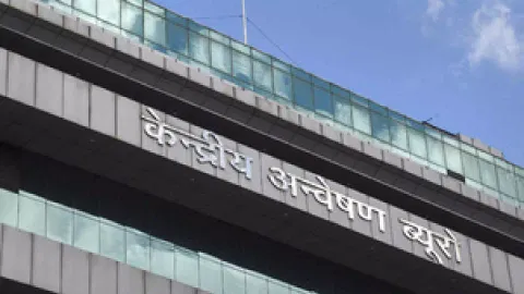Central Bureau of Investigation (CBI)