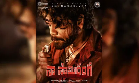 First look poster of Nagarjuna in 'Naa Saami Ranga' (X/@@iamnagarjuna