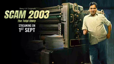 Poster of Scam 2003: The Telgi Story 