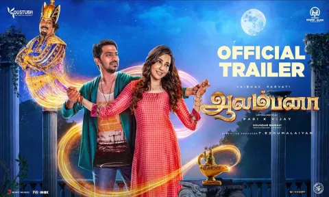 Aalambana poster