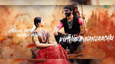 Stills from Kombari Vettapuli (Screengrab)