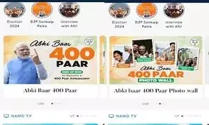NaMo App