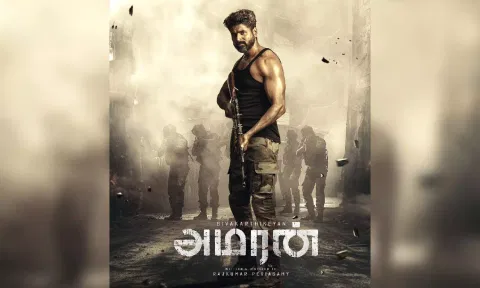  Amaran poster